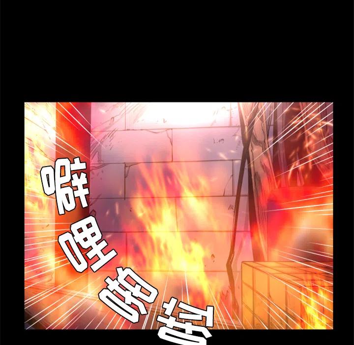 《火神 1》22 第46页