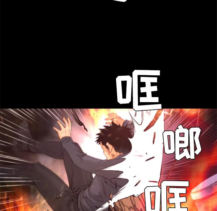 《火神 1》22 第47页