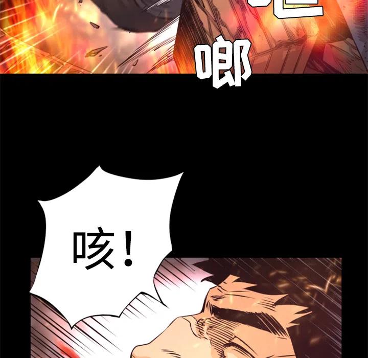 《火神 1》22 第48页