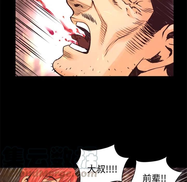 《火神 1》22 第49页