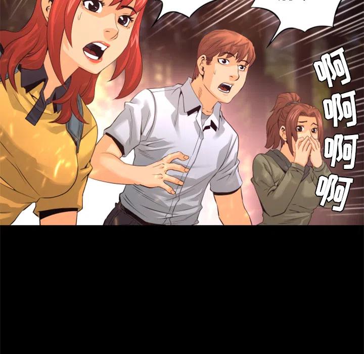 《火神 1》22 第50页