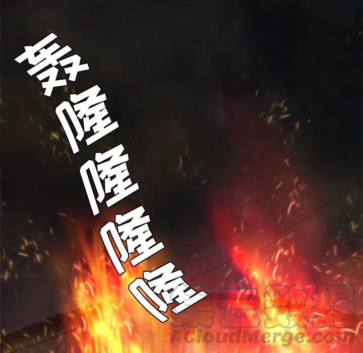 《火神 1》22 第5页