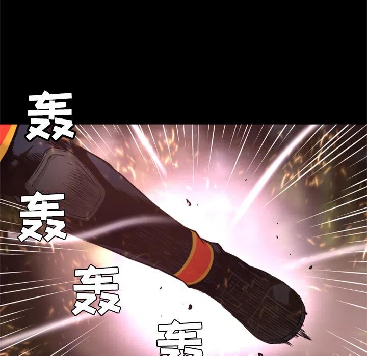 《火神 1》22 第7页