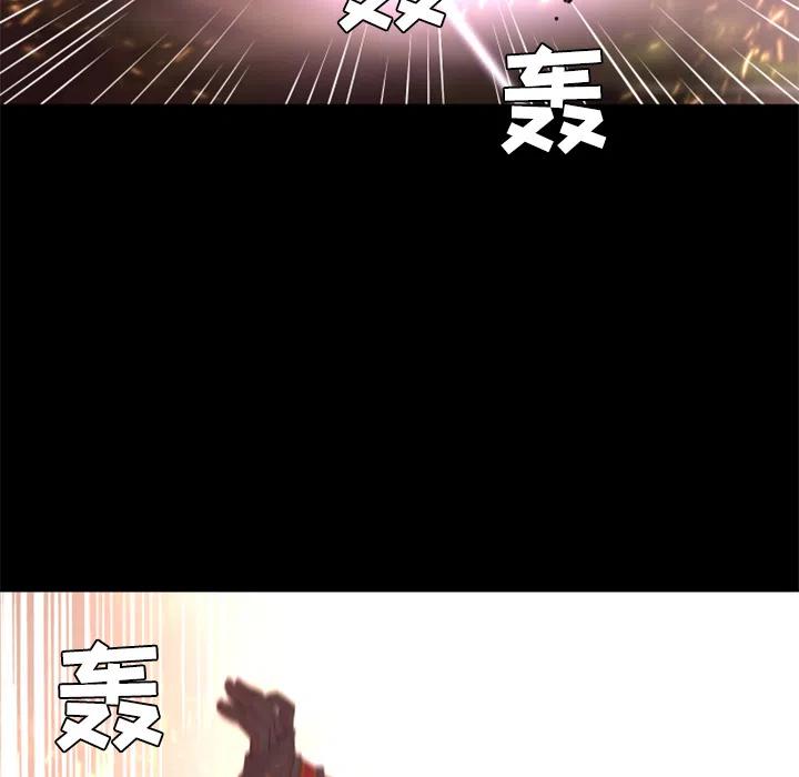 《火神 1》22 第8页