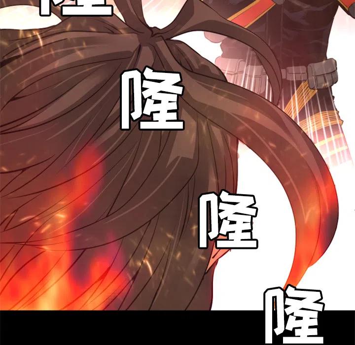《火神 1》23 第10页