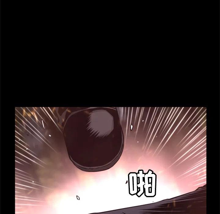 《火神 1》23 第11页