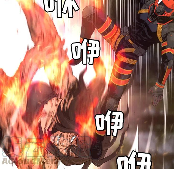 《火神 1》23 第13页