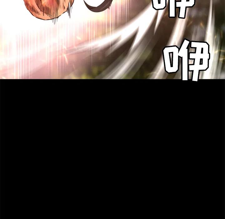 《火神 1》23 第14页