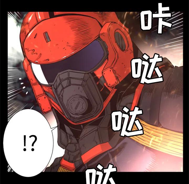《火神 1》23 第18页
