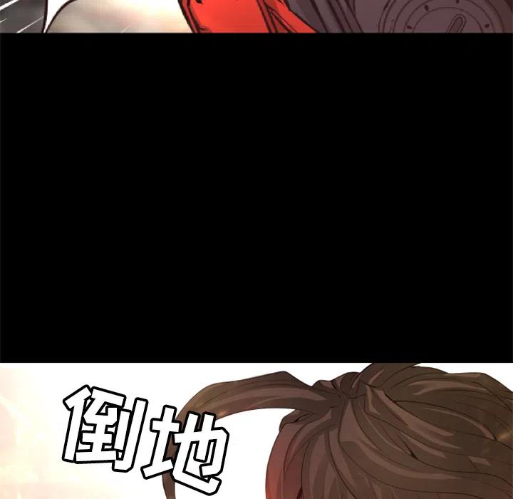 《火神 1》23 第23页