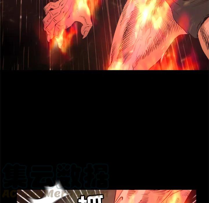 《火神 1》23 第25页