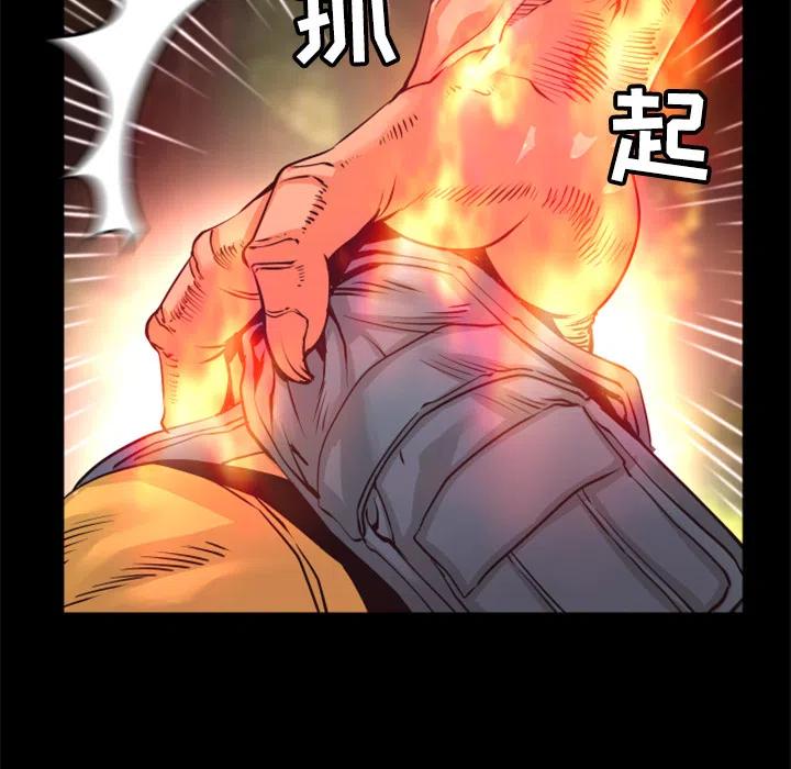 《火神 1》23 第26页