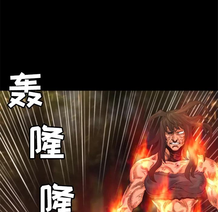 《火神 1》23 第27页