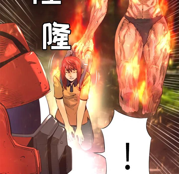 《火神 1》23 第28页