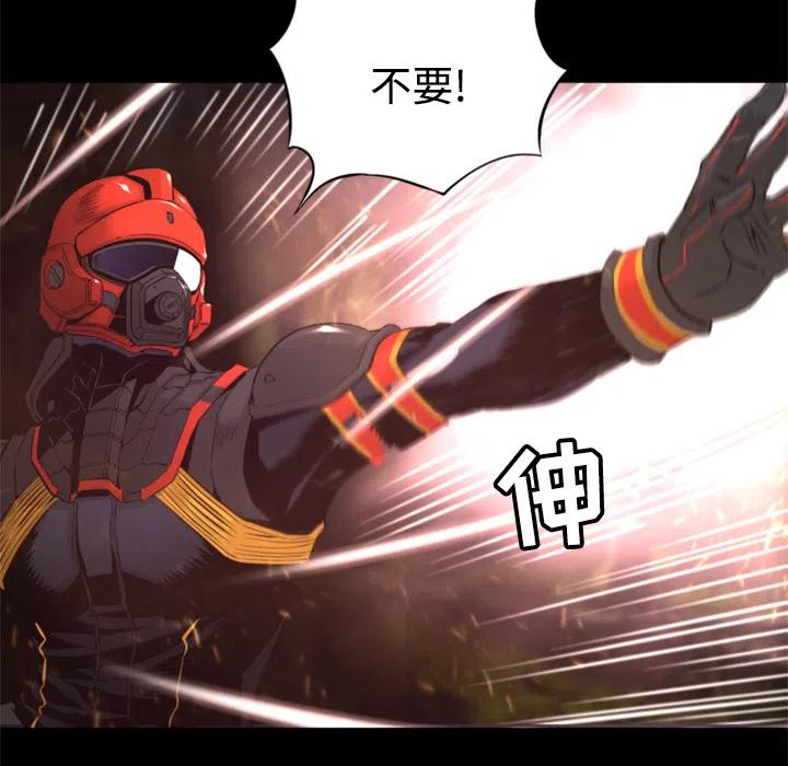 《火神 1》23 第32页