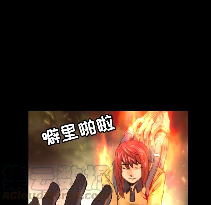 《火神 1》23 第33页