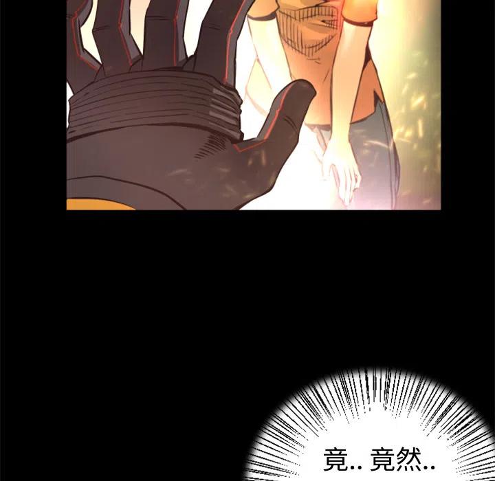 《火神 1》23 第34页