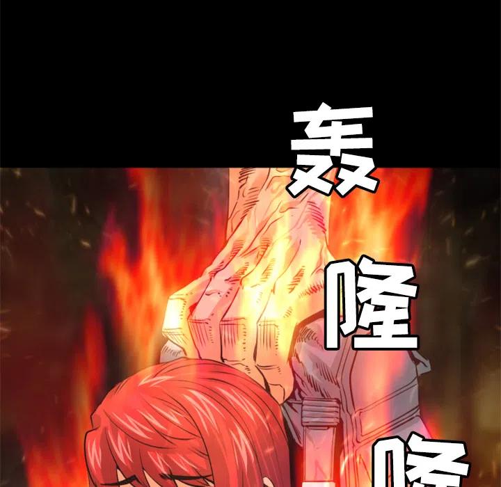 《火神 1》23 第36页