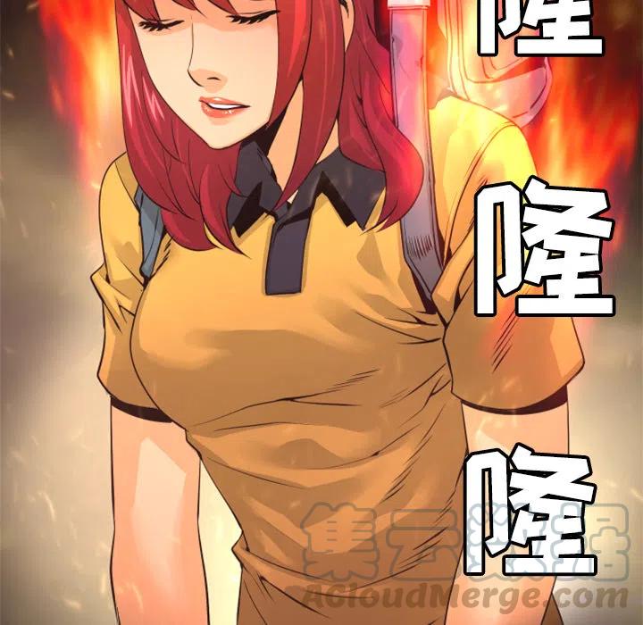 《火神 1》23 第37页