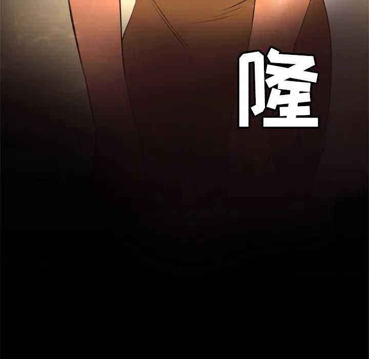《火神 1》23 第38页