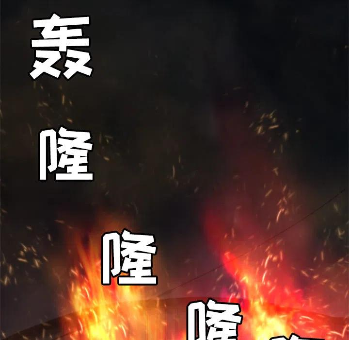 《火神 1》23 第42页