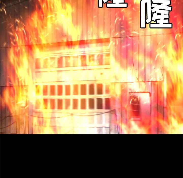 《火神 1》23 第43页