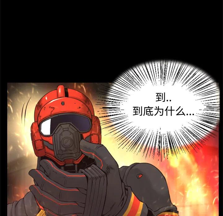 《火神 1》23 第44页