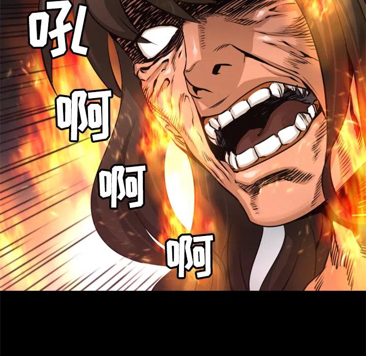 《火神 1》23 第46页