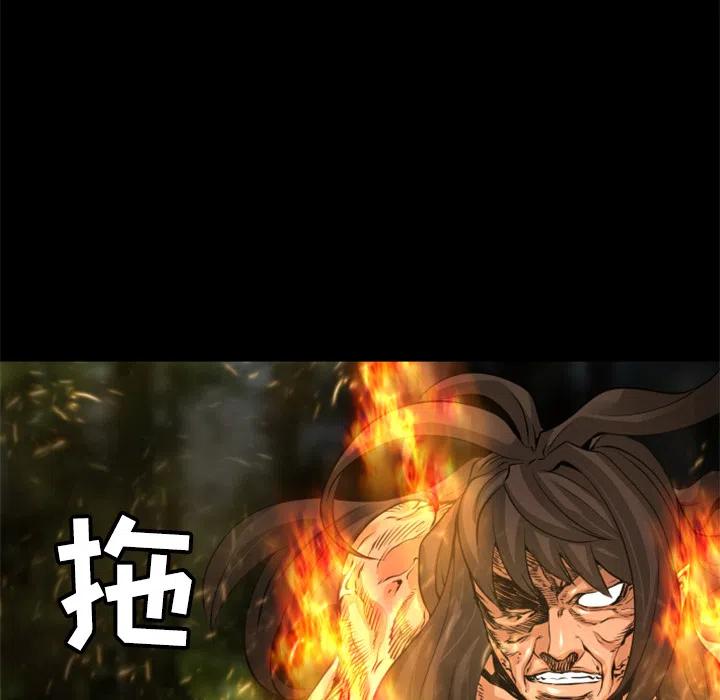 《火神 1》23 第47页