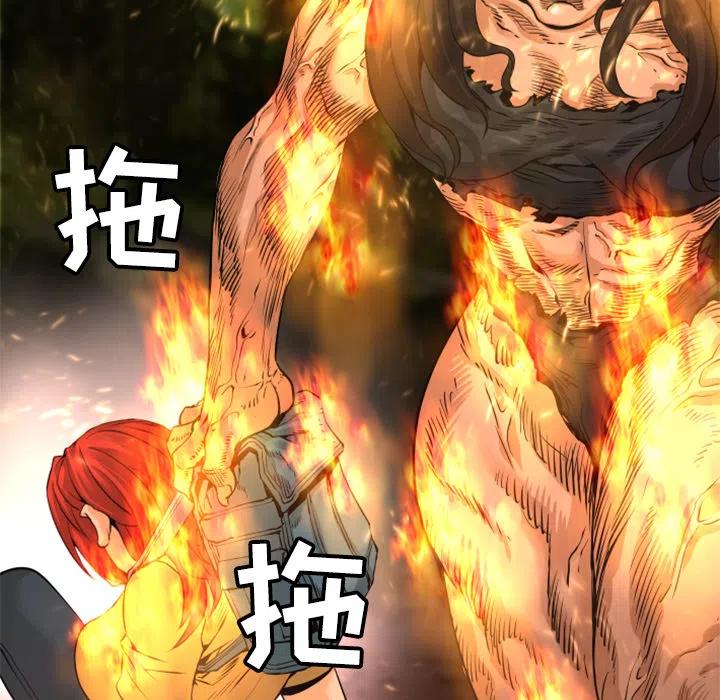 《火神 1》23 第48页