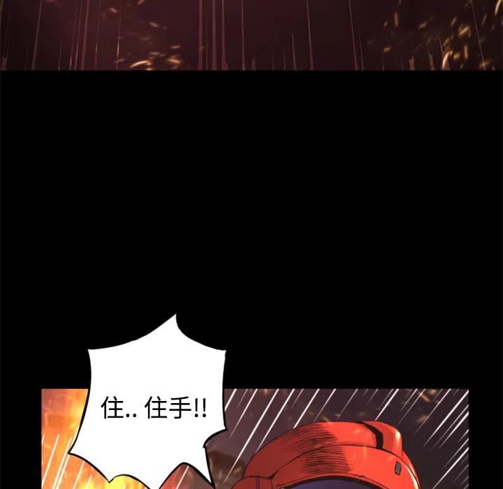 《火神 1》23 第50页