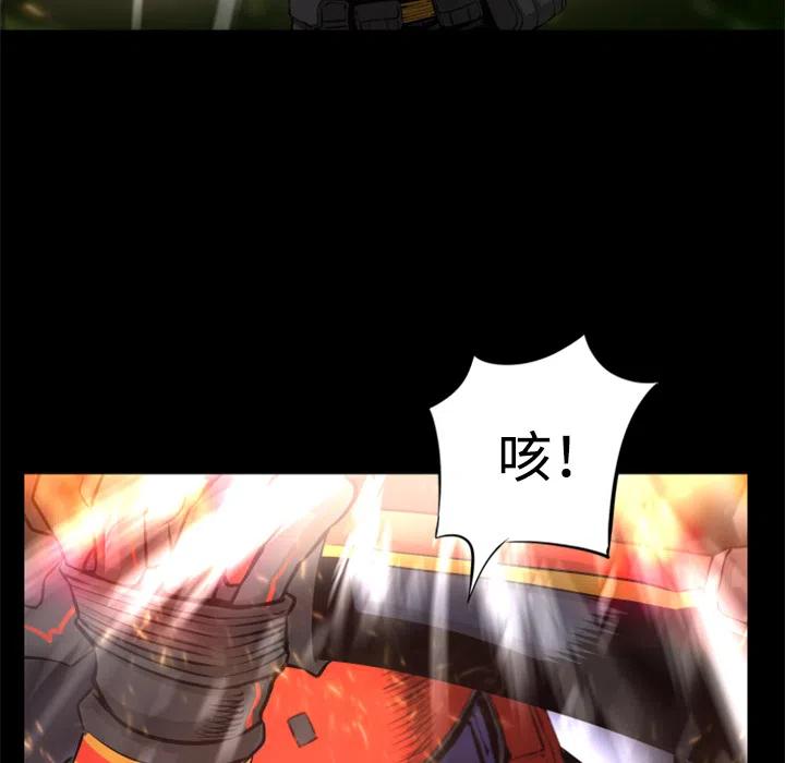 《火神 1》23 第6页