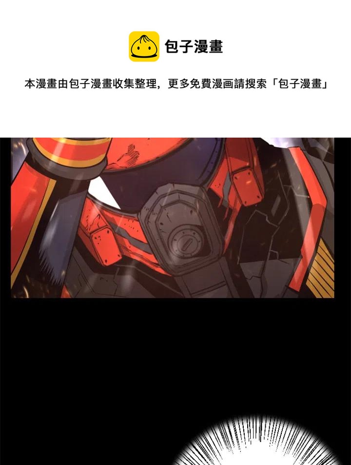 《火神 1》23 第7页