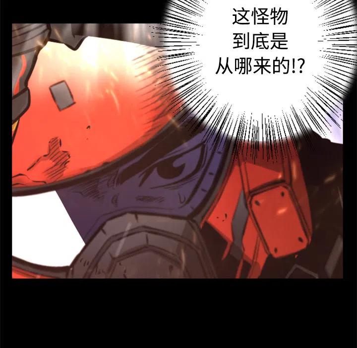 《火神 1》23 第8页