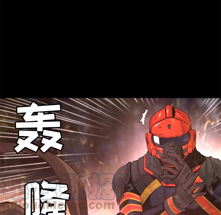 《火神 1》23 第9页