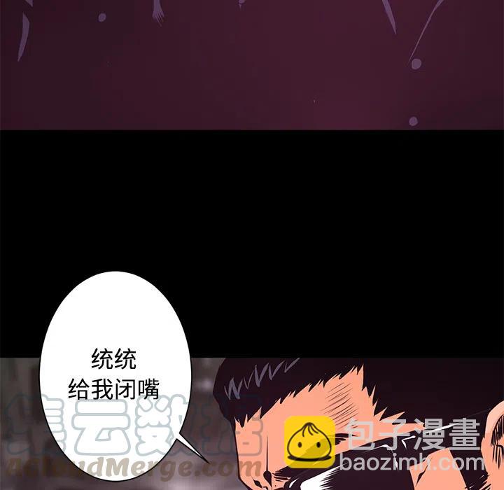 《火神 1》21 第13页