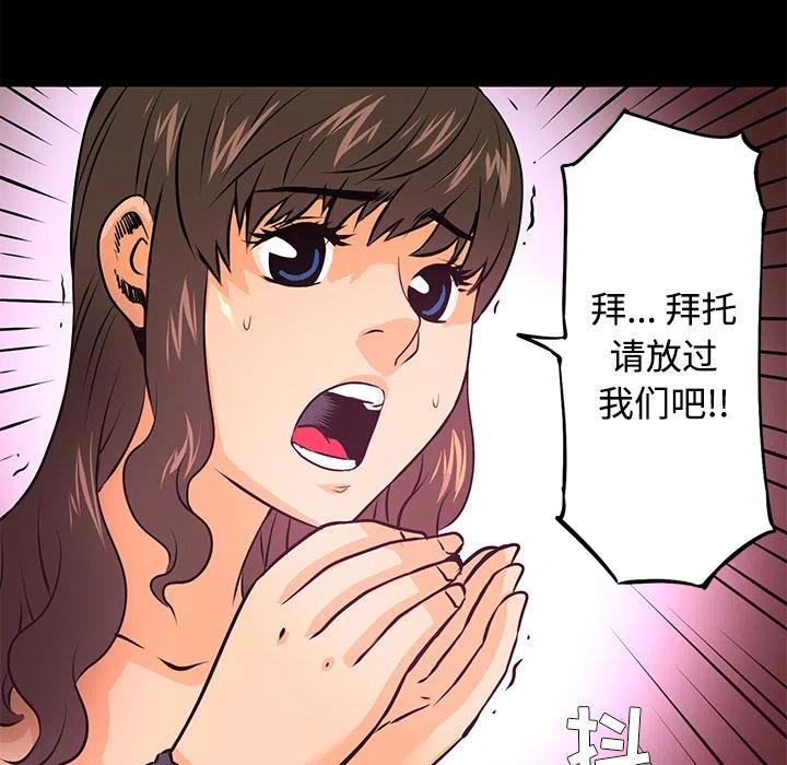 《火神 1》21 第15页