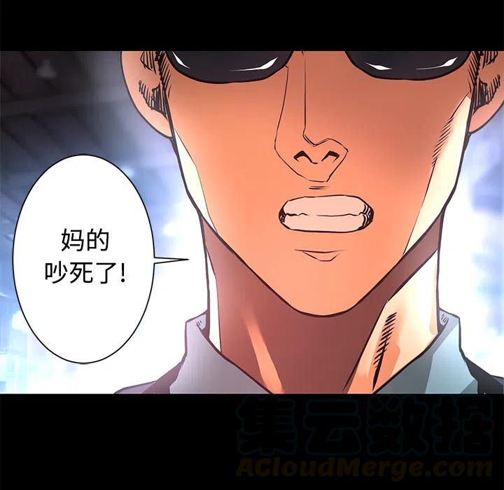 《火神 1》21 第17页