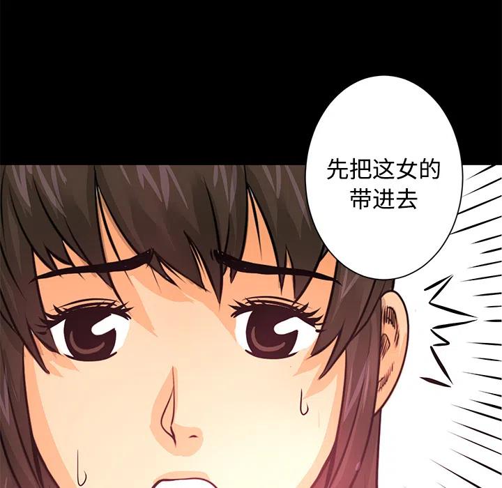 《火神 1》21 第18页
