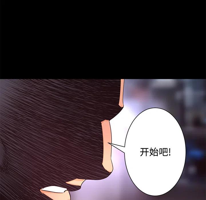 《火神 1》21 第27页