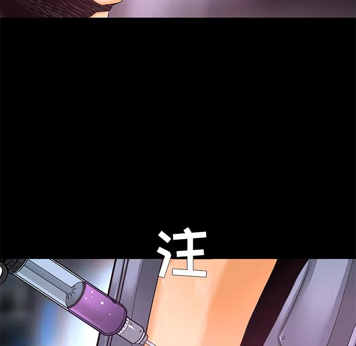 《火神 1》21 第28页