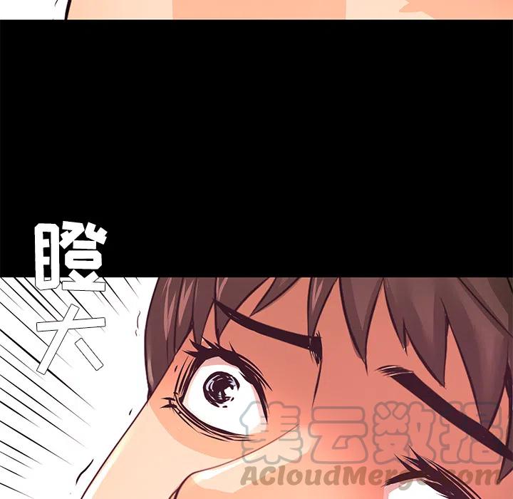 《火神 1》21 第33页