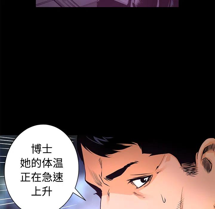 《火神 1》21 第38页