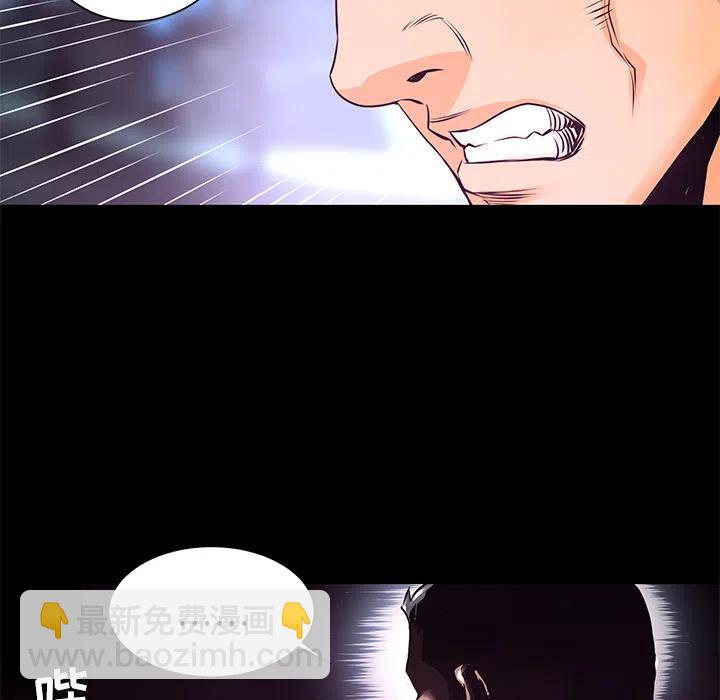 《火神 1》21 第39页