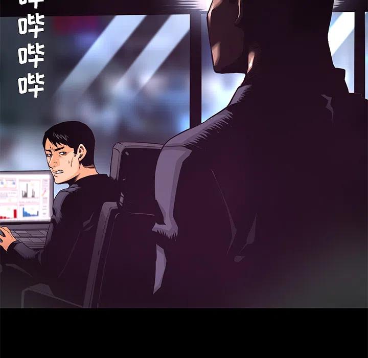 《火神 1》21 第40页