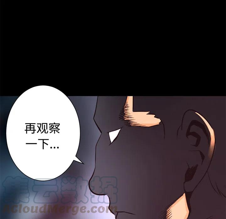 《火神 1》21 第41页