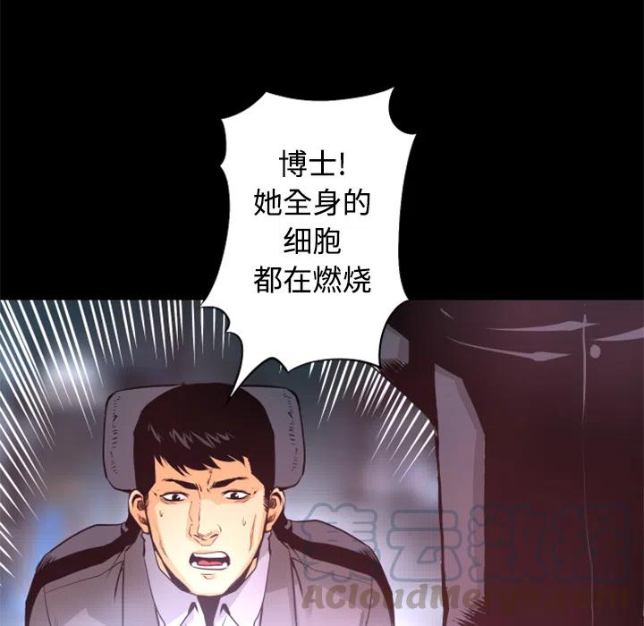 《火神 1》21 第45页