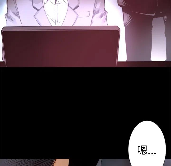 《火神 1》21 第46页