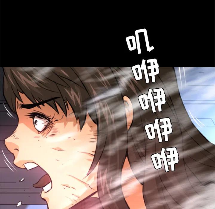 《火神 1》21 第48页