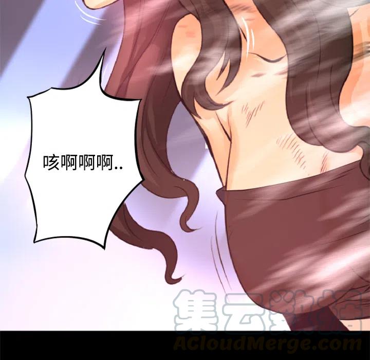 《火神 1》21 第49页